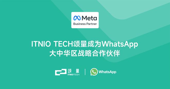 南宫28NG国际WhatsApp Business API：出海企业都正在用的营销获客新渠道